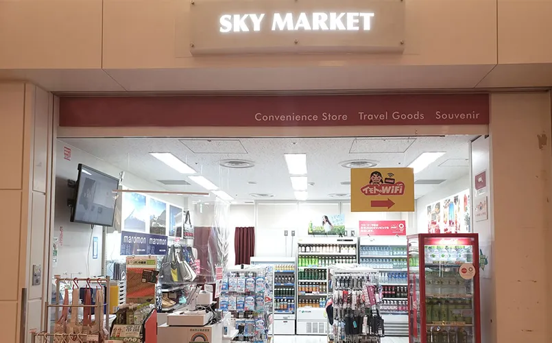 スカイマーケット　羽田空港店